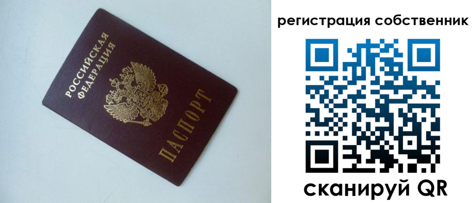 временная регистрация для всех в Ельце