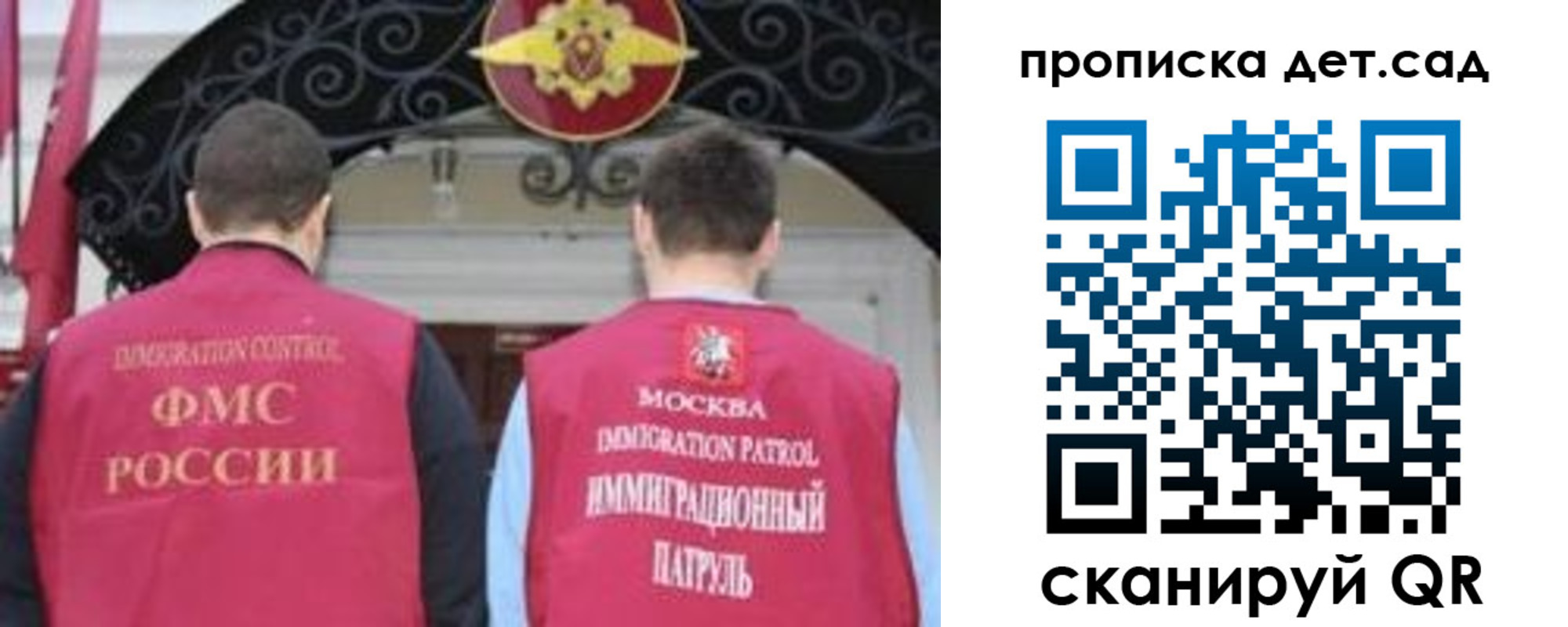 временная регистрация для школы в Ельце