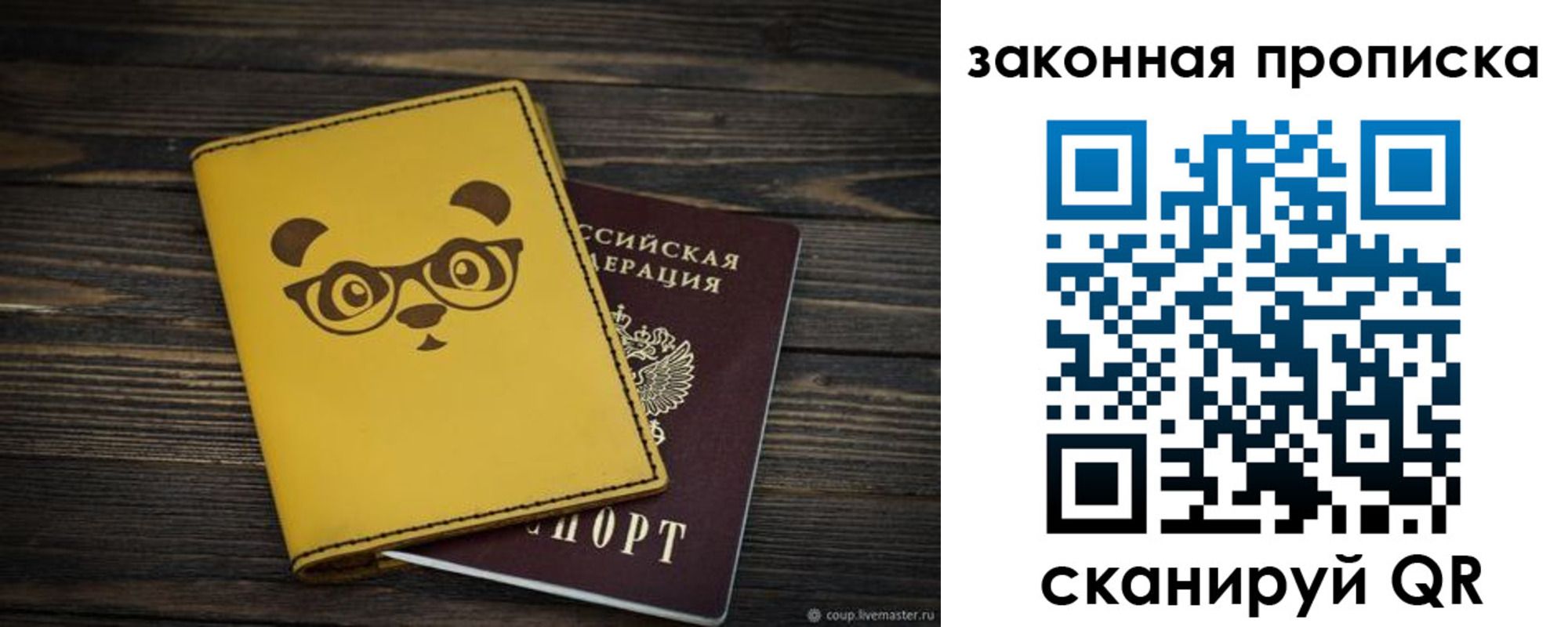 временная регистрация купить в Ельце