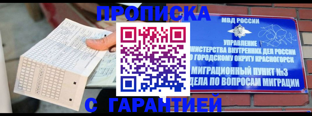 регистрация в Ельце