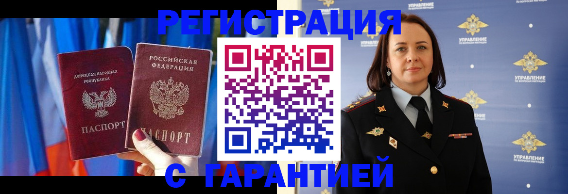 прописка ребенка в Ельце