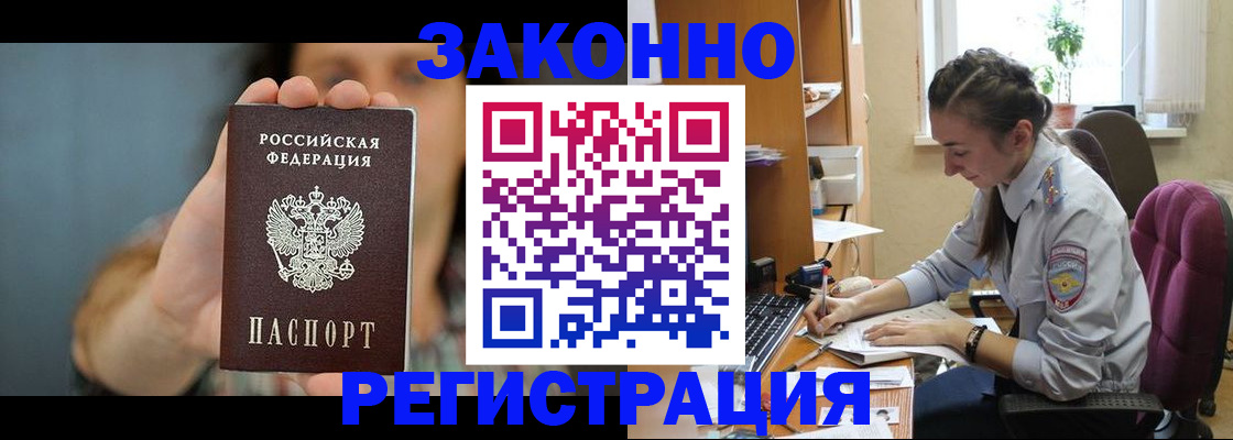 временная регистрация для школы в Ельце