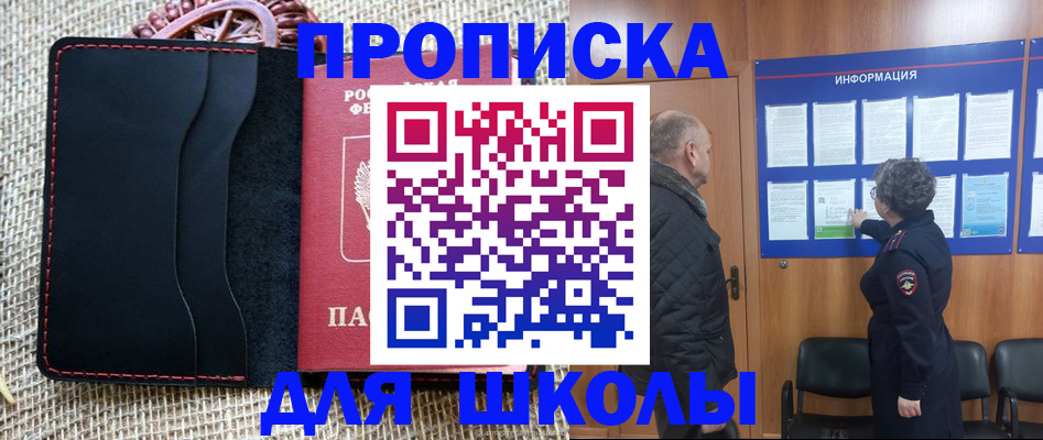 прописка поиск в Ельце