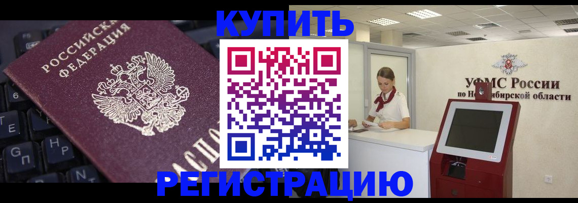 временная регистрация адрес в Ельце