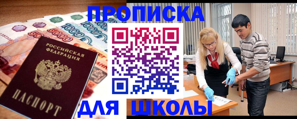 временная регистрация купить в Ельце