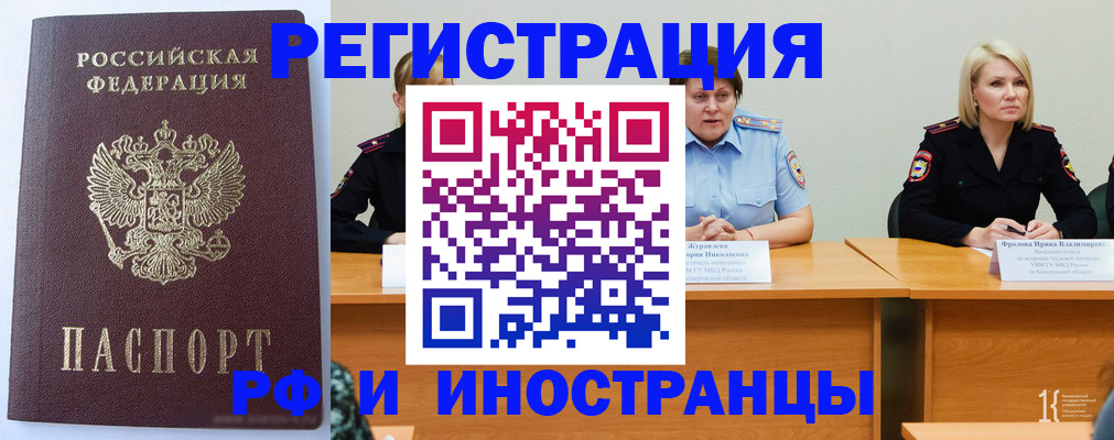 временная регистрация собственник в Ельце